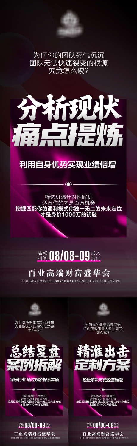 业绩造势海报_源文件下载_PSD格式_1080X3510像素-朋友圈,微商,招商-作品编号:2025072516349716-志设-zs9.com