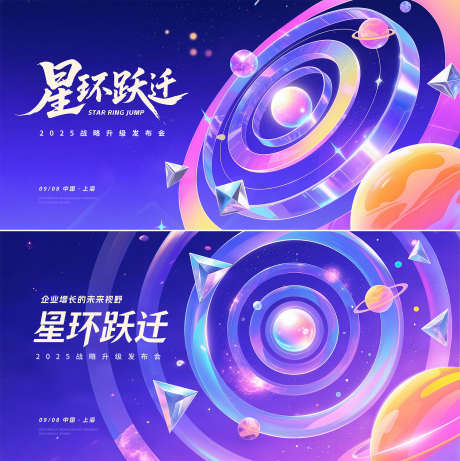 宇宙背景发布会_源文件下载_PSD格式_2000X2006像素-会议,科技,C4D-作品编号:2025072516368778-志设