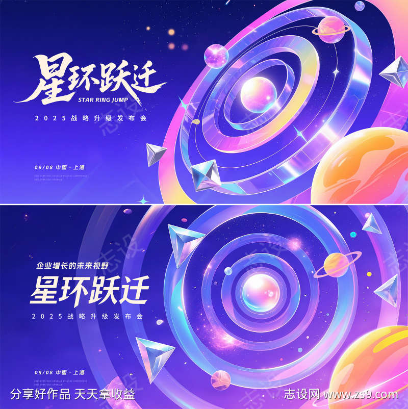 宇宙背景发布会