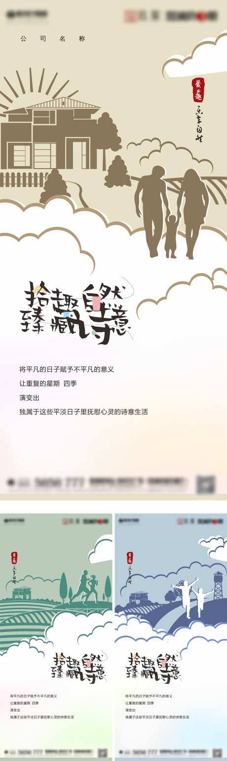 地产插画手绘_源文件下载_CDR格式_1575X5269像素-手绘,暖场,牵手-作品编号:2025080210286806-志设-zs9.com