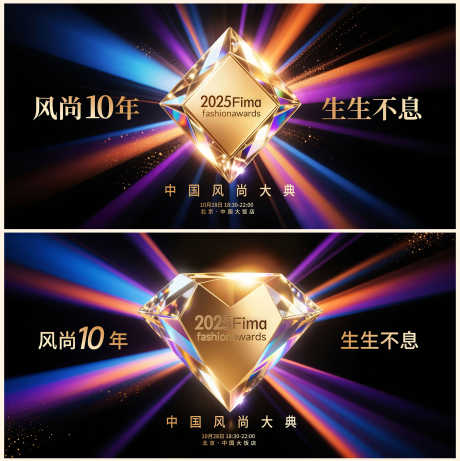 炫光盛典主视觉_源文件下载_PSD格式_2000X2006像素-大气,风尚,盛典-作品编号:2025072517167916-志设-zs9.com