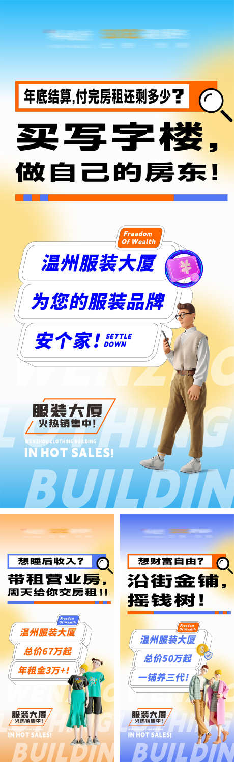 房地产招商_源文件下载_CDR格式_1575X5112像素-投资,餐饮,美食-作品编号:2025072711344653-志设-zs9.com