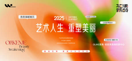 艺术人生背景板_源文件下载_AI格式_2681X1242像素-促销,主视觉,背景板-作品编号:2025072608472260-志设