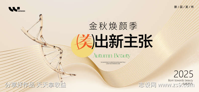 金秋焕颜季