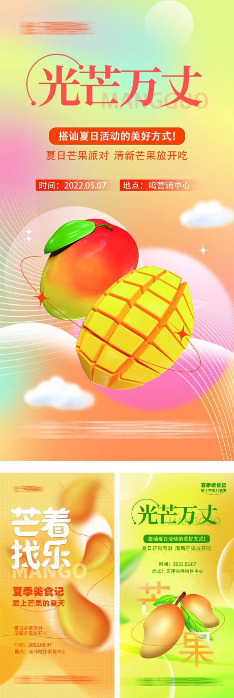 房地产活动_源文件下载_PSD格式_1575X4694像素-画画,艺术,绘画-作品编号:2025072914219722-志设-zs9.com