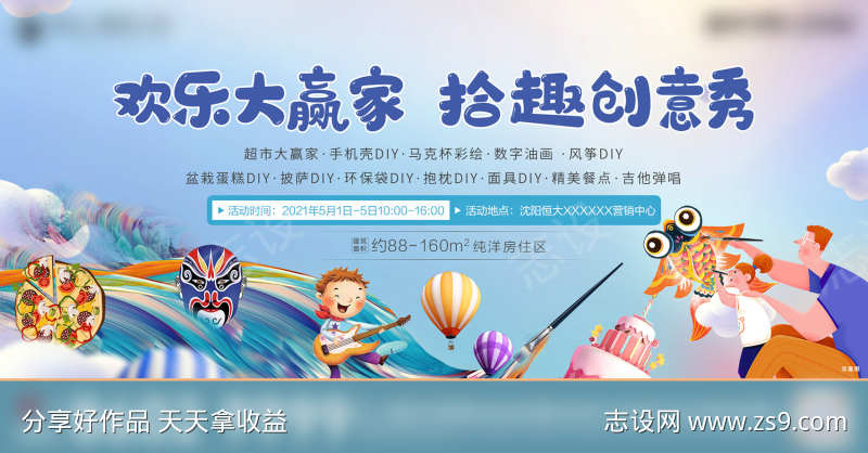 房地产活动