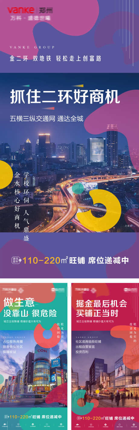 房地产投资_源文件下载_PSD格式_2268X7006像素-交通,特价房,热销-作品编号:2025072714122222-志设-zs9.com
