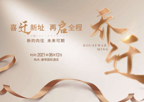 房地产主画面_源文件下载_PSD格式_1701X1212像素-交房,乔迁,抢购-作品编号:2025072815455081-志设