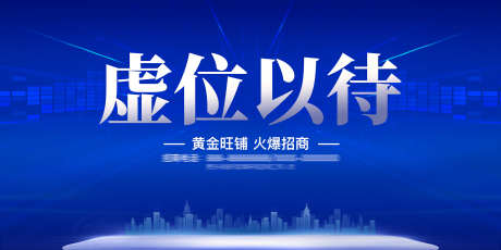 招聘主画面_源文件下载_PSD格式_2835X1417像素-诚聘,招募,招聘-作品编号:2025080309193299-志·设’网