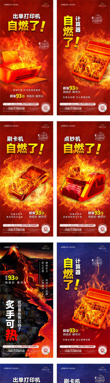 地产价值点_源文件下载_CDR格式_2000X8699像素-楼间距,房地产,自然-作品编号:2025072714199131-志设-zs9.com