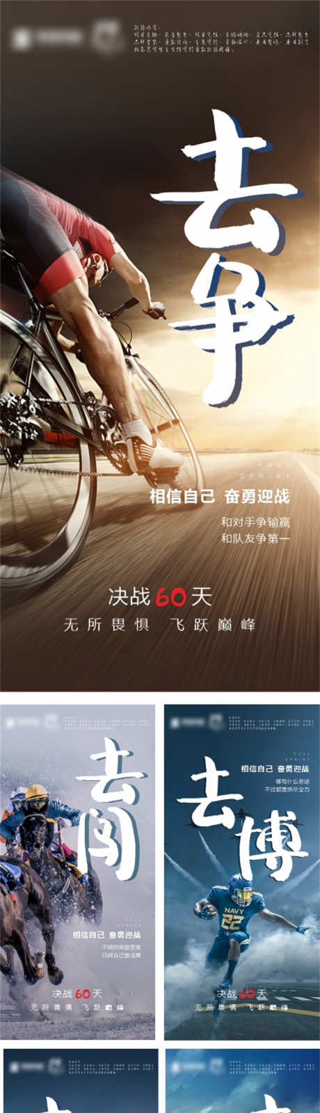 励志早安图_源文件下载_CDR格式_2000X8652像素-你好,早安,决战-作品编号:2025080309257523-志设-zs9.com