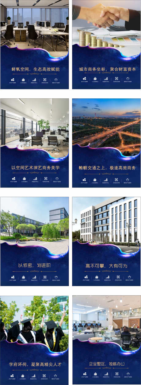 地产价值点_源文件下载_CDR格式_2000X5449像素-院子,庭院,楼间距-作品编号:2025072714345773-志设-zs9.com