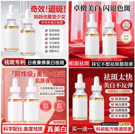 精华水护肤主图_源文件下载_PSD格式_800X800像素-电商主图,精华水主图,护肤主图-作品编号:2025072517055602-志设-zs9.com