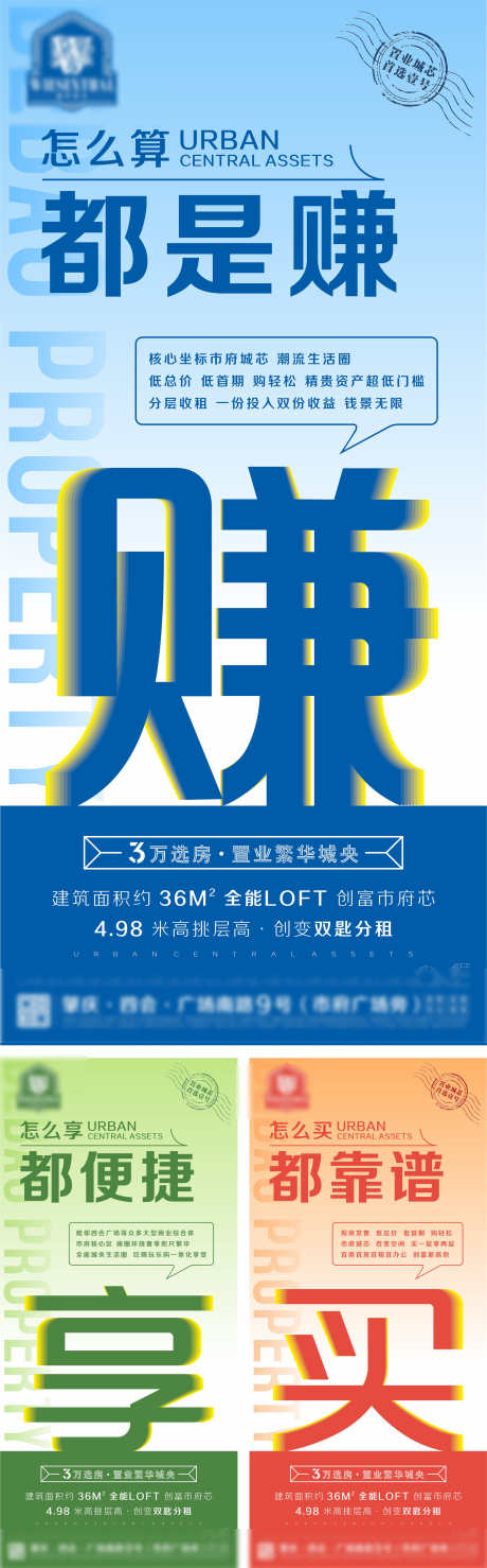 房地产投资_源文件下载_CDR格式_2000X6424像素-交通,特价房,热销-作品编号:2025072716083623-志设-zs9.com