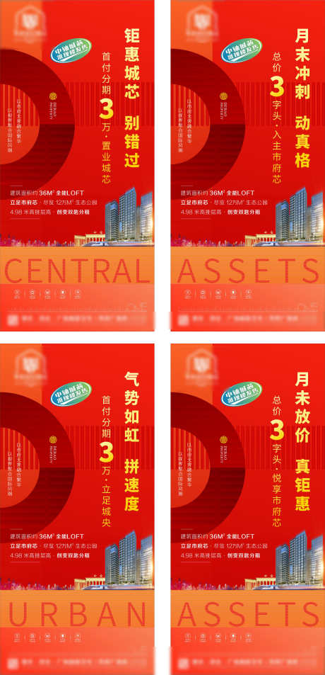 房地产投资_源文件下载_CDR格式_2000X4144像素-交通,特价房,热销-作品编号:2025072716114797-志设-zs9.com