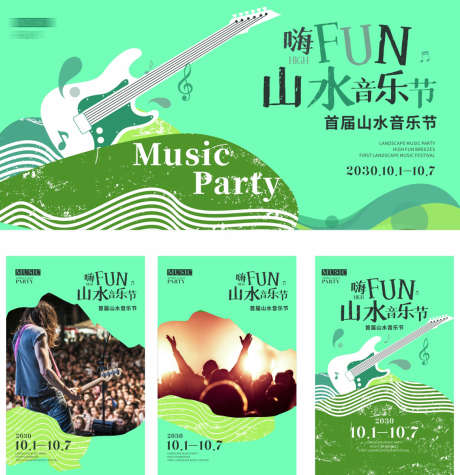 房地产音乐节_源文件下载_CDR格式_1134X1172像素-音乐节,签到处,轮播图-作品编号:2025072815374327-志’设.网