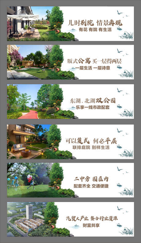 房地产围挡