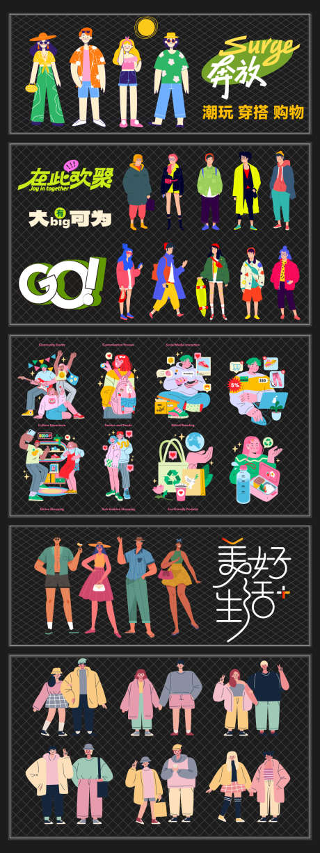 时尚人物立牌物料_源文件下载_AI格式_1250X3333像素-活动物料,走秀,商场-作品编号:2025072610044079-志˙设˲͓͕͔͐͑͗ٚٛٙ网