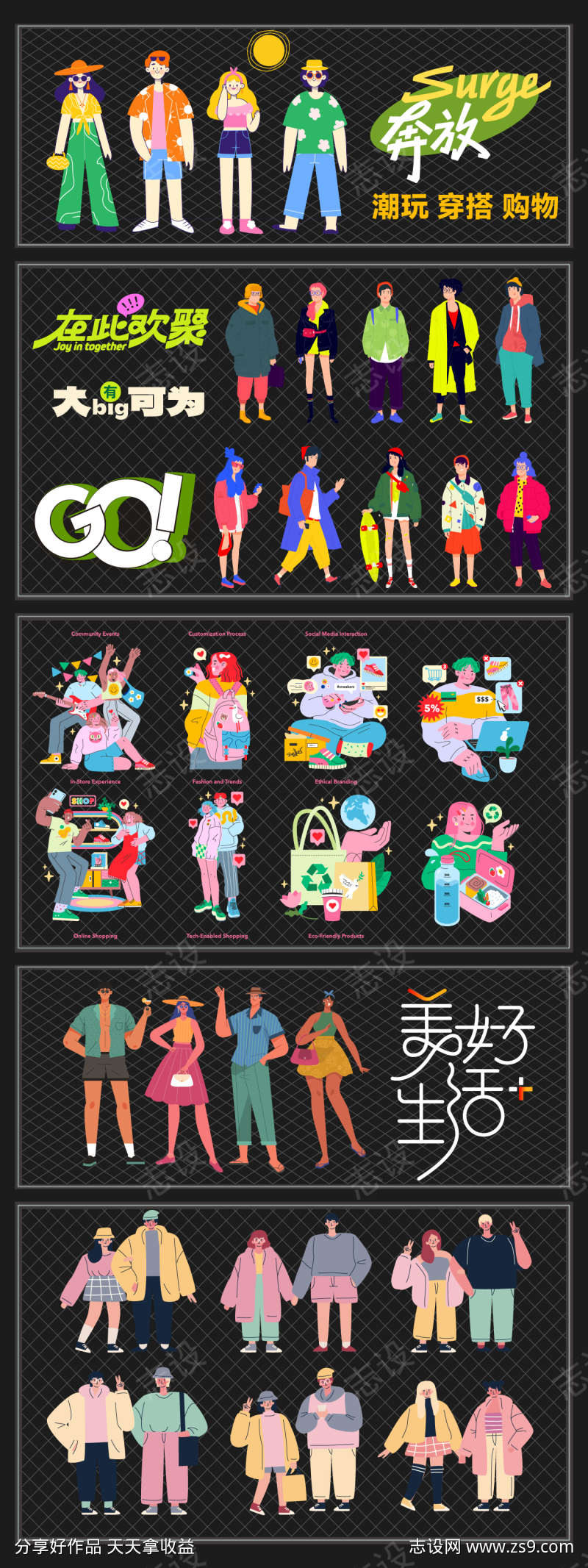 时尚人物立牌物料