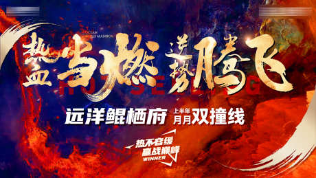 房地产双撞线耀世开盘热销红色主画面_源文件下载_AI格式_1891X1064像素-红色,热销,开盘-作品编号:2025072609591410-志˓设˯网