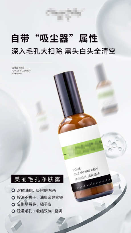 医美护肤品海报_源文件下载_PSD格式_1125X2000像素-简约,美容,医美-作品编号:2025072517585918-志˯设ˇ网