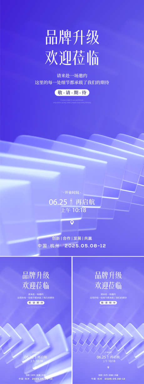 紫色活动海报_源文件下载_PSD,AI格式_1562X4167像素-活动,医美,美业-作品编号:2025072610238194-志设