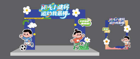 幼儿园运动会美陈_源文件下载_AI格式_5365X2264像素-幼儿园,青春,比赛-作品编号:2025072610098198-志设-zs9.com