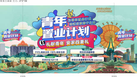 房地产主画面_源文件下载_CDR格式_2362X1340像素-置业,热销,欢迎回家-作品编号:2025072816521108-志设