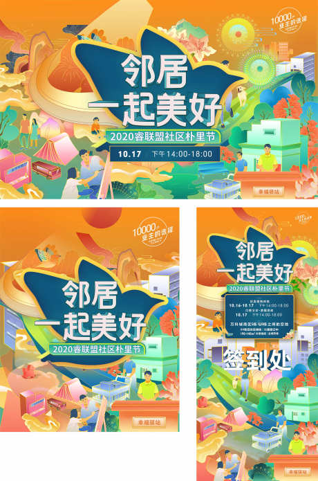 房地产主画面_源文件下载_CDR格式_1575X2379像素-开盘,抢购,热销-作品编号:2025072814338866-志˲͓͕͔͐͑͗ٚٛٙ设˰网
