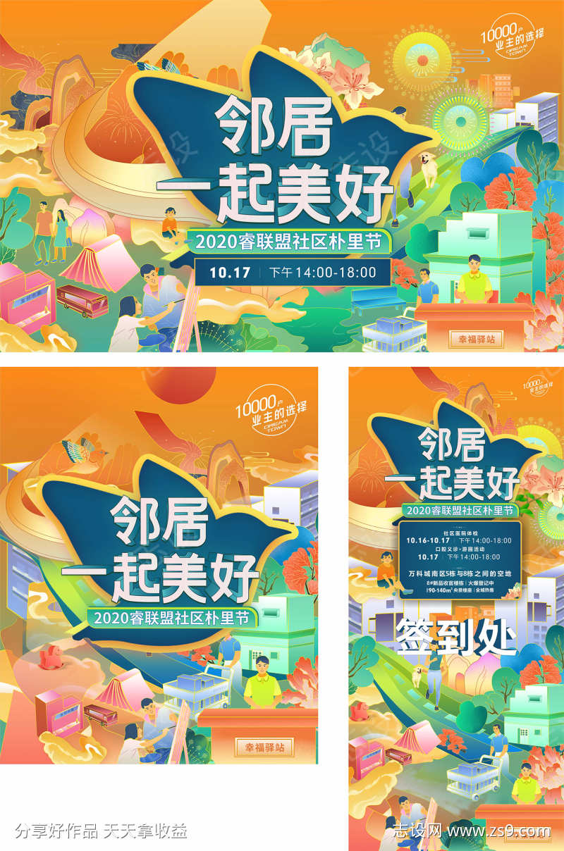房地产主画面