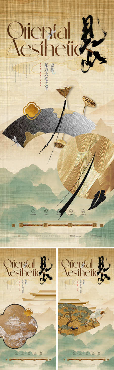 地产新中式主形象价值海报_源文件下载_PSD格式_800X2595像素-高级,纹理,纹样-作品编号:2025072611417982-志˰设ˉ网
