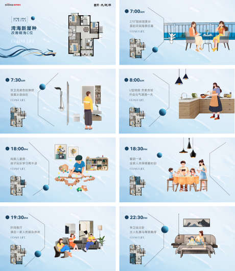 户型视频排版_源文件下载_PSD格式_1920X2220像素-时间,24小时,户型功能-作品编号:2025072611447450-志设