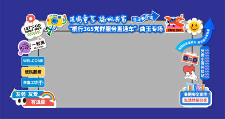 户外便民服务拱门龙门架_源文件下载_AI格式_8687X4605像素-暑假,打卡点,潮流-作品编号:2025072611462859-志ˌ设‛ۛ网