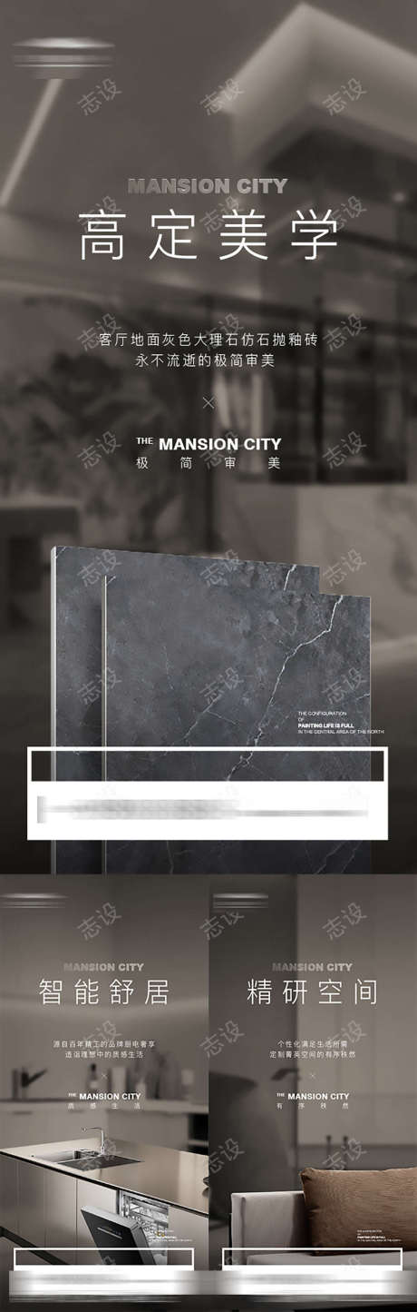 地产精工细节系列海报_源文件下载_AI,PSD格式_1000X3141像素-质感,加推,细节-作品编号:2025072516464190-志˰设˰网