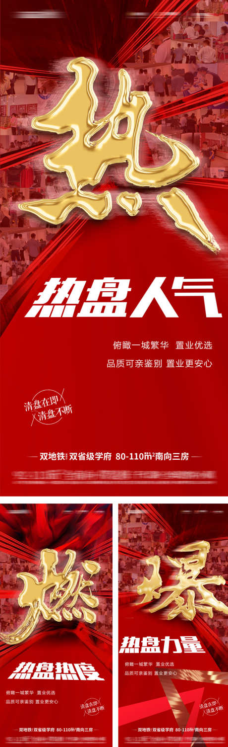 地产价值点_源文件下载_PSD格式_1080X3529像素-房地产海报,楼间距,房地产-作品编号:2025072717047102-志设