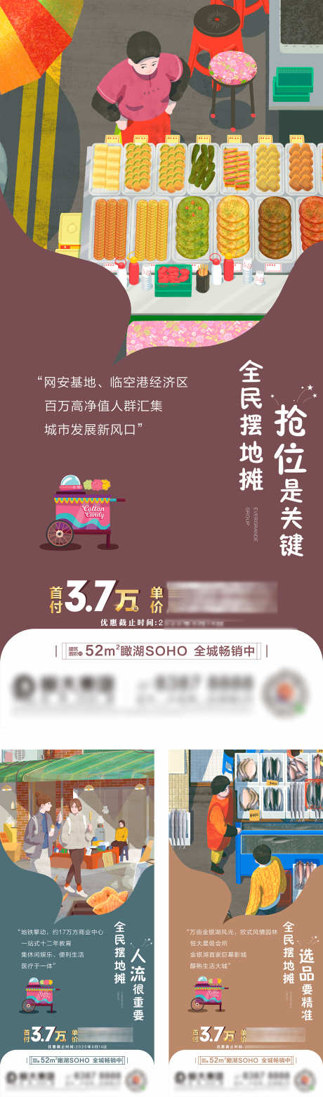 房地产投资_源文件下载_CDR格式_1260X4274像素-手绘,投资,交通-作品编号:2025080311353931-志͵设˘网