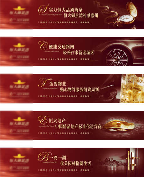 房地产主画面_源文件下载_CDR格式_1575X1937像素-开盘,抢购,热销-作品编号:2025072814512091-志设-zs9.com