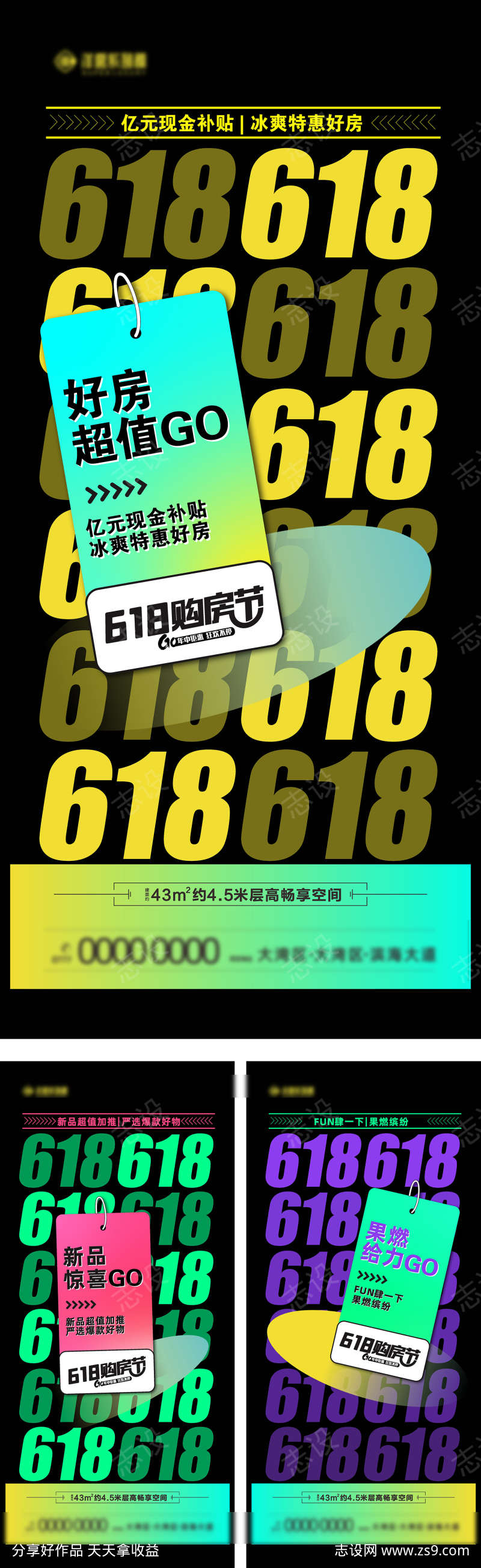 618抢购