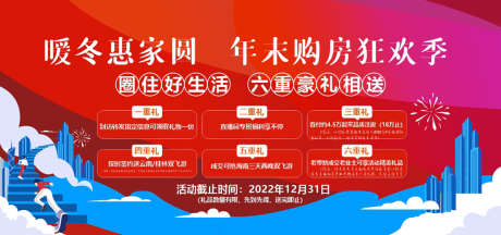 房地产主画面_源文件下载_CDR格式_1260X591像素-热销,签到处,横幅-作品编号:2025072814553790-志设-zs9.com