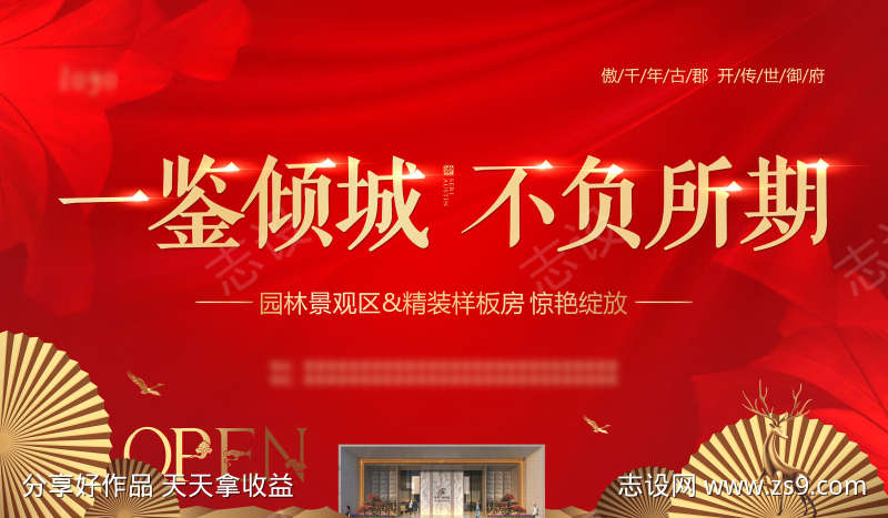 房地产主画面