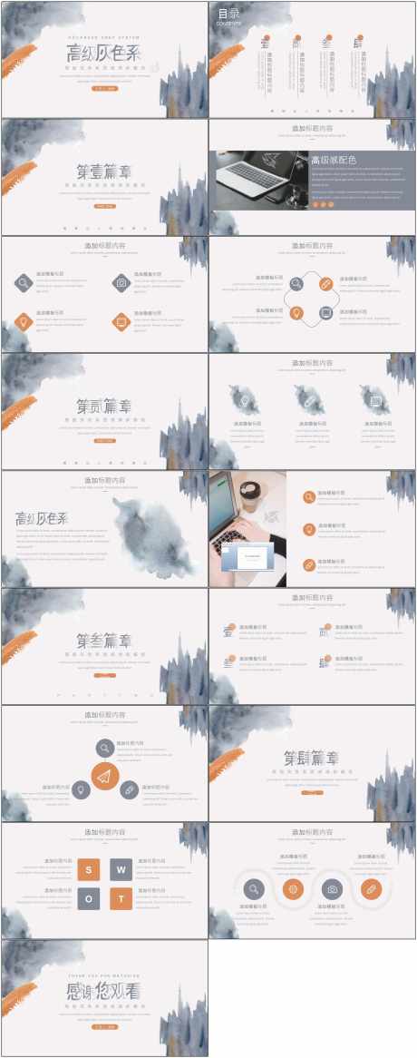 高级感ppt_源文件下载_PPT,PPTX格式_1800X4564像素-简约,高级,ppt-作品编号:2025072815562347-志设
