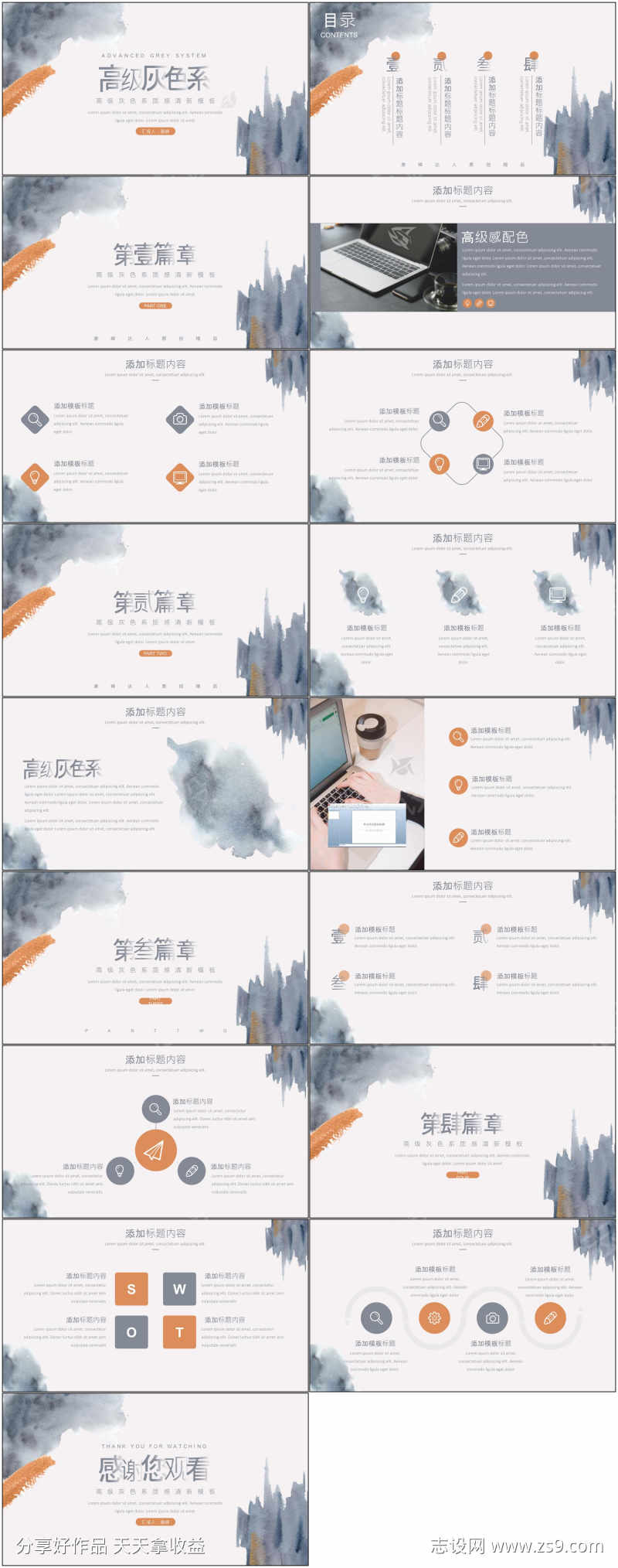 高级感ppt
