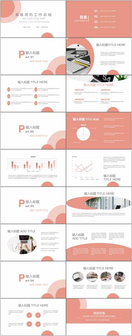 高级感ppt_源文件下载_PPT,PPTX格式_1800X4564像素-ppt,高级,简约-作品编号:2025072815499628-志设-zs9.com
