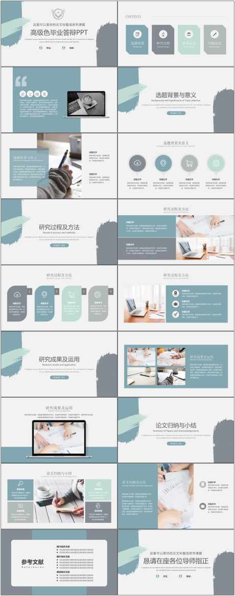 高级感ppt