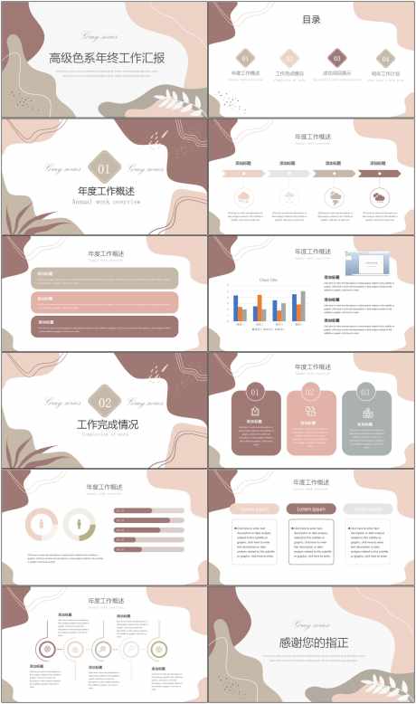 高级感ppt_源文件下载_PPT,PPTX格式_1800X3046像素-ppt,高级,简约-作品编号:2025072815594924-志设-zs9.com