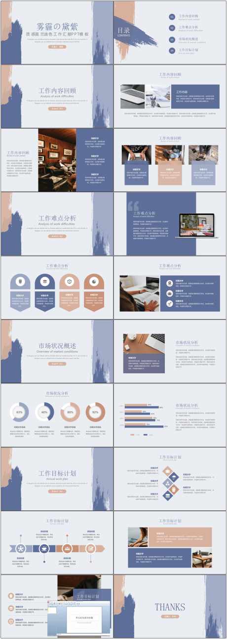 高级感ppt