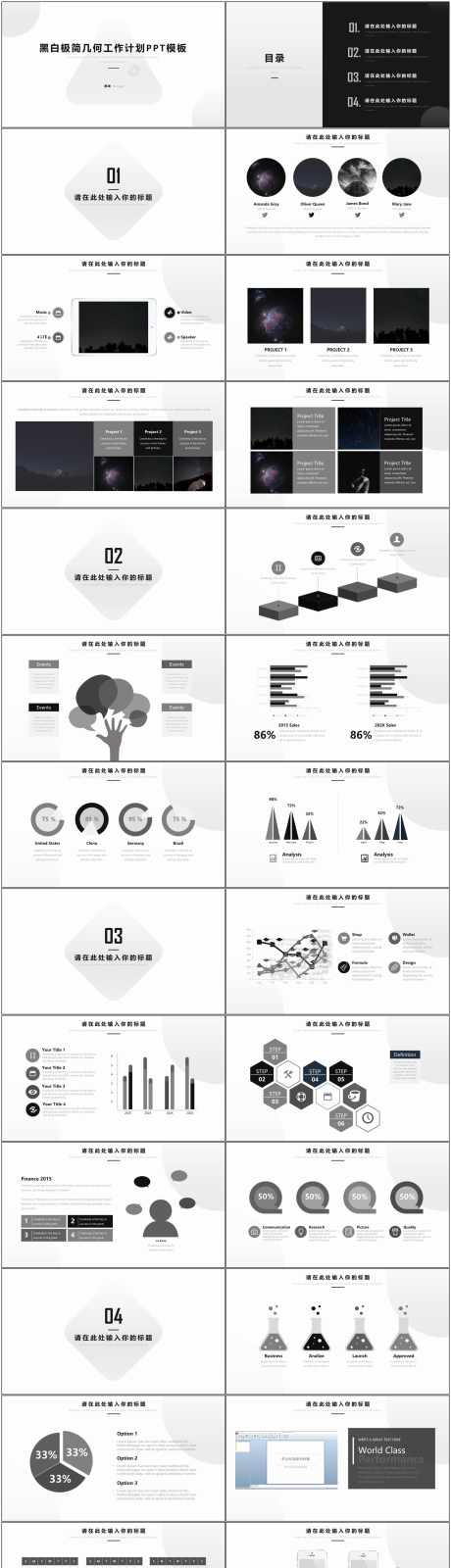 高级感ppt_源文件下载_PPT,PPTX格式_1800X9624像素-ppt,高级,简约-作品编号:2025072816001971-志设-zs9.com