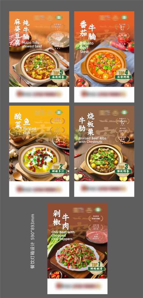 餐饮美食火锅菜品宣传海报展板灯箱_源文件下载_CDR格式_3059X6357像素-砂锅,美食餐饮灯箱,菜品-作品编号:2025072612053640-志设-zs9.com