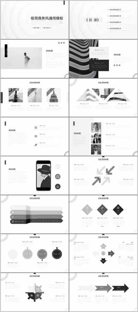 高级感ppt_源文件下载_PPT,PPTX格式_1800X4058像素-简约,高级,ppt-作品编号:2025072815581717-志设-zs9.com