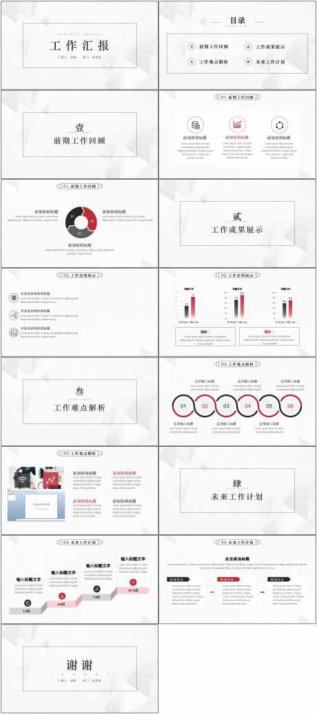 高级感ppt_源文件下载_PPT,PPTX格式_1800X4058像素-ppt,高级,简约-作品编号:2025072816071334-志.设ˇ网